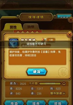 仙剑奇侠传手游全收集图文攻略，解锁隐藏要素，达成完美结局