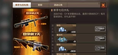 穿越火线，枪战王者CF手游收藏家页面全面解析