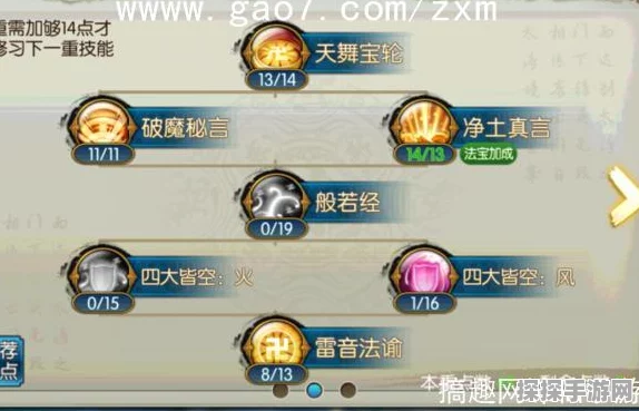 诛仙手游天音无量控场天书技能加点深度解析