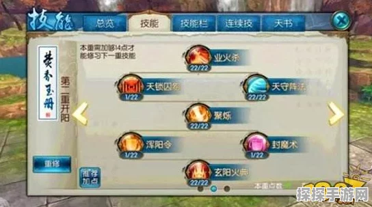 诛仙手游天音无量控场天书技能加点深度解析