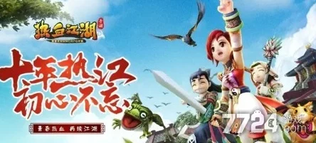 热血江湖手游最新开服时间表及全面资讯解析