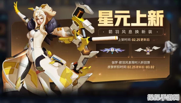 王者荣耀伽罗箭羽风息皮肤特效全揭秘，近未来弓箭女神的荣耀绽放