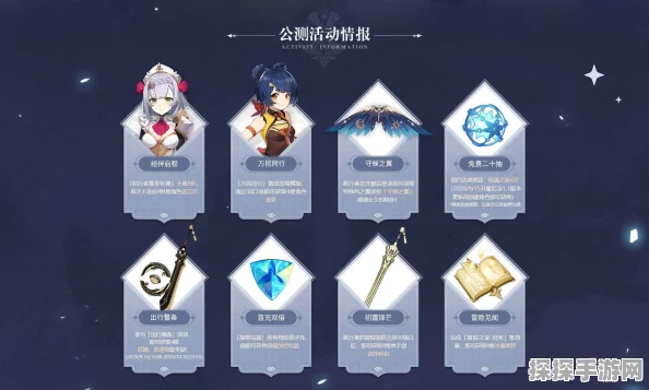 原神神秘剪贴簿15号位置全揭秘，探索之旅再启新篇章