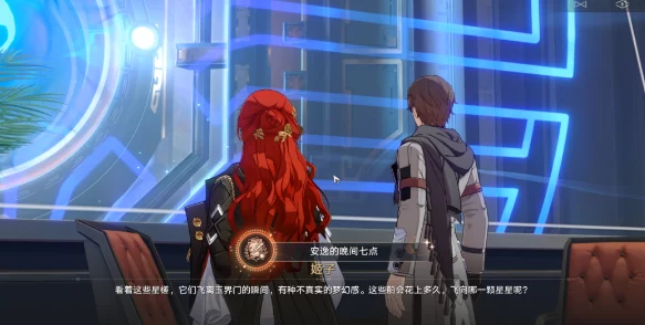 手游资讯，崩坏星穹铁道安逸的晚间七点成就解锁指南