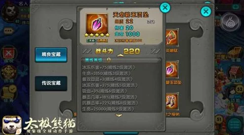太极熊猫海神之怒装备属性全面揭秘，重塑战斗格局的顶级神器