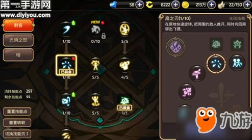 龙之谷手游刺客PK技能搭配全解析