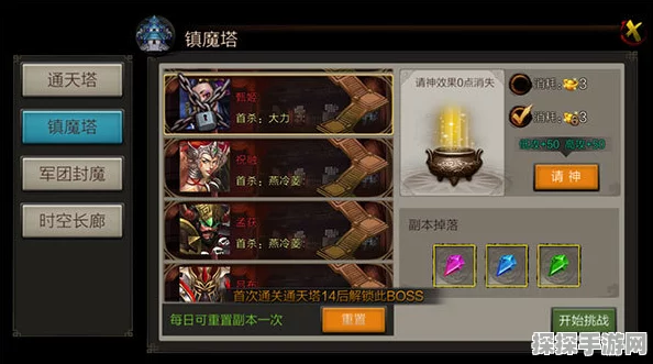 天下霸域深度攻略，镇妖万魔塔高效通关秘籍