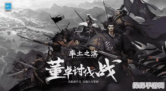 三国志战略版五级地攻略深度解析，征服高阶战场的策略与技巧