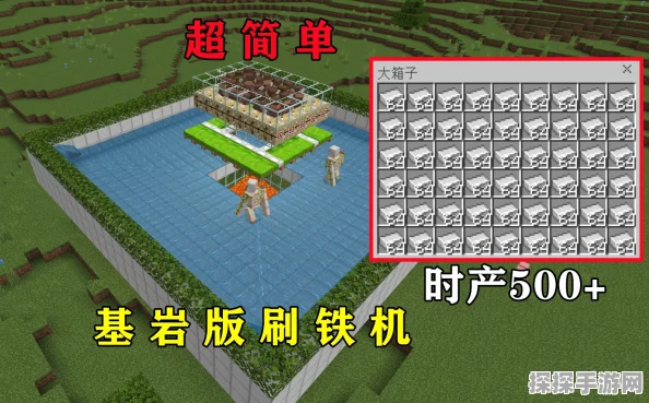 我的世界基岩版刷铁机建造全攻略，最佳距离村庄设置与高效刷铁技巧