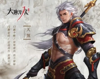 大唐无双手游天煞武将搭配攻略，打造无敌战斗阵容