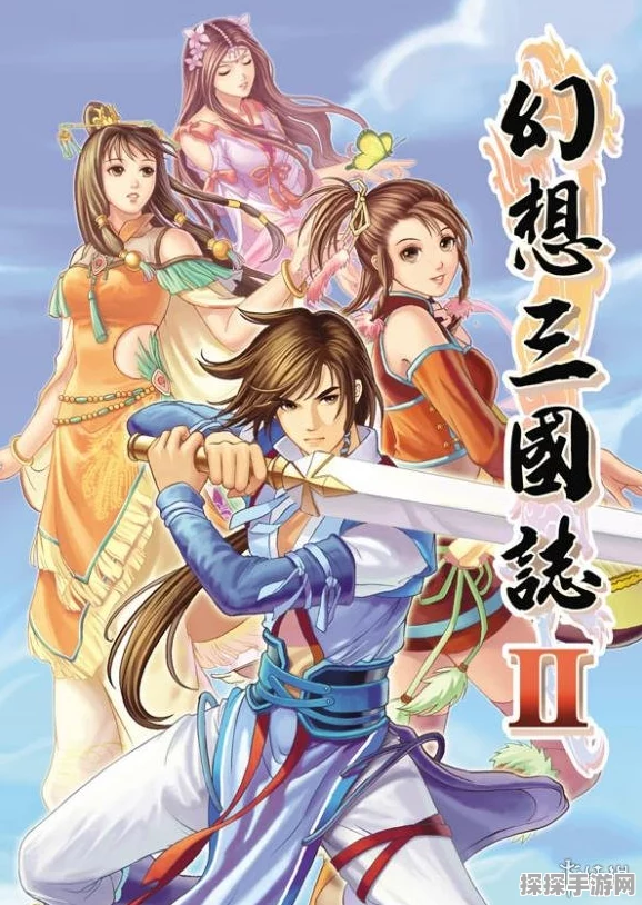幻想三国志2手游重大版本更新资讯，全新剧情与玩法震撼来袭