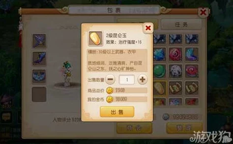 梦幻西游手游，揭秘梦幻七彩积分的奇妙用途