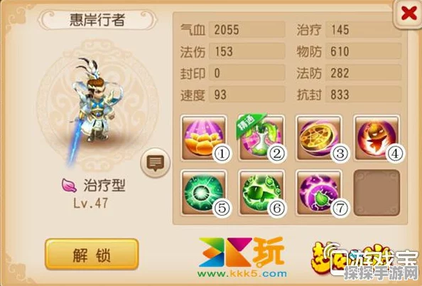 梦幻西游手游，揭秘梦幻七彩积分的奇妙用途