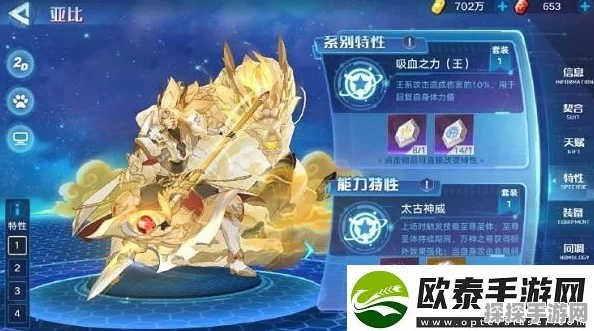 手游资讯，奥拉星手游亚当技能全解析