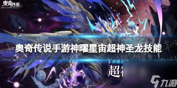 奥奇传说手游神宠兑换殿全新揭秘，珍稀神宠等你来领！
