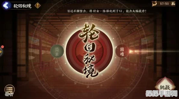 阴阳师轮回秘境解锁攻略深度解析