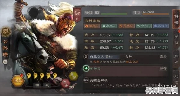 三国志战棋版公孙瓒强度全面剖析——五星武将公孙瓒属性与战法详解