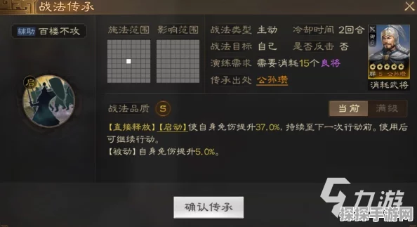 三国志战棋版公孙瓒强度全面剖析——五星武将公孙瓒属性与战法详解