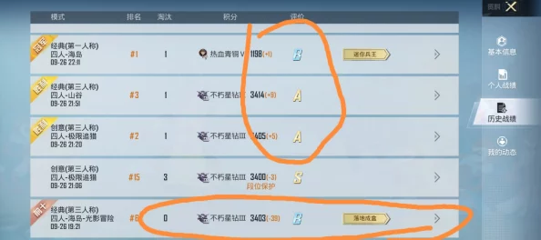和平精英落地成盒扣分机制详解，玩家必看