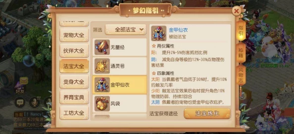 梦幻西游手游新版本爆料，刀剑之巅，双加20以上属性瞬间引爆极致战斗体验