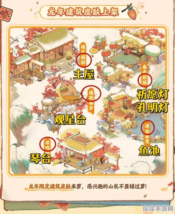 桃源深处有人家新岁锦鳞迎春主题活动全面解析