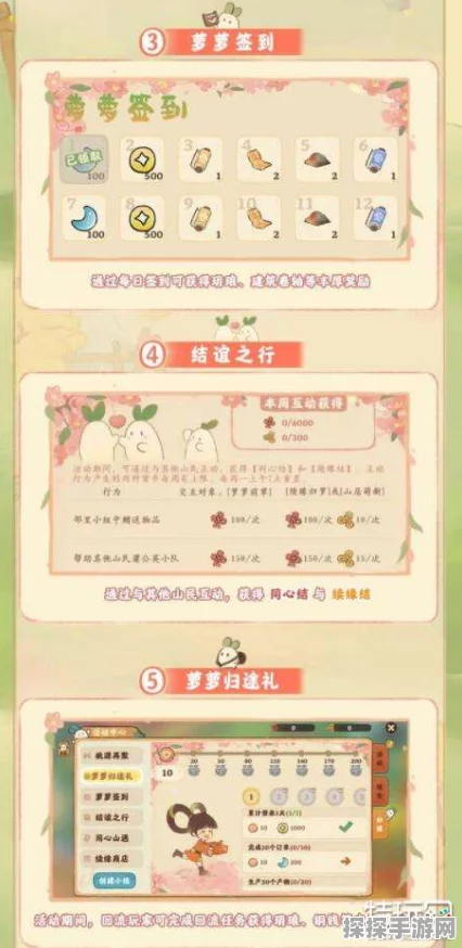 桃源深处有人家新岁锦鳞迎春主题活动全面解析