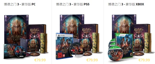博德之门3Xbox实体版震撼发布，3-4张光盘承载的极致游戏体验
