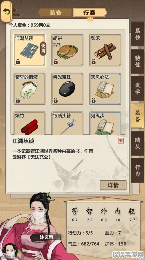 模拟江湖零传承完美新手村攻略大全手游深度解析资讯