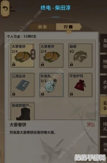 模拟江湖零传承完美新手村攻略大全手游深度解析资讯