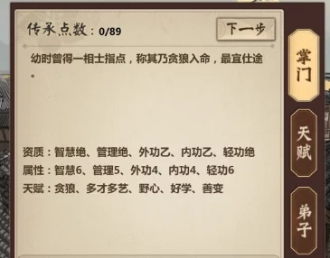 模拟江湖零传承完美新手村攻略大全手游深度解析资讯