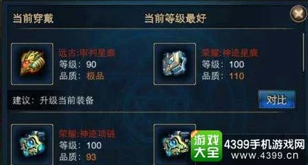 时空猎人60级以后高效升级全攻略与战力提升策略深度解析