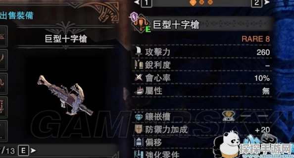 怪物猎人崛起贯通轻弩配装深度解析