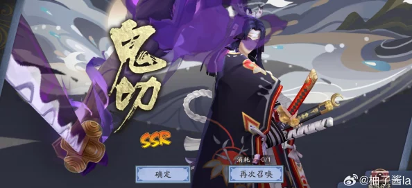手游资讯，揭秘阴阳师中鬼切的鬼手之谜
