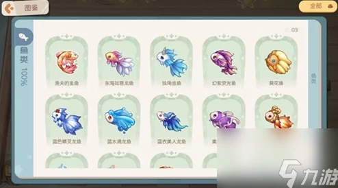 奥比岛手游鱼王，珍稀鱼类带来的无尽宝藏