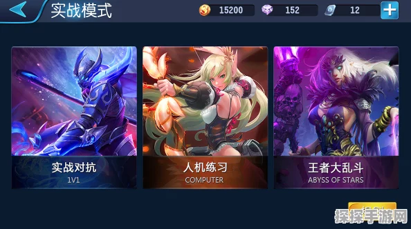 王者荣耀竞技场模式，资源管理技巧与价值最大化深度攻略
