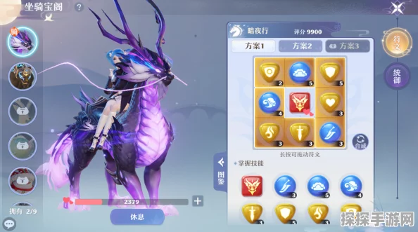 梦幻新诛仙暗夜行坐骑获取途径全攻略