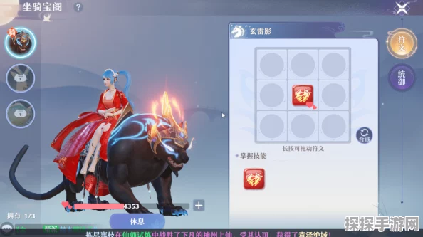 梦幻新诛仙暗夜行坐骑获取途径全攻略