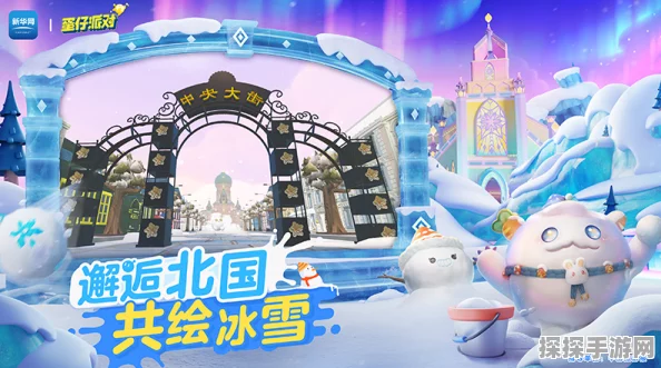 冰汽时代后期闪退问题深度解析，探索冰雪世界之旅的绊脚石