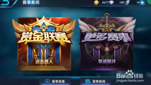 王者荣耀感恩节版本大更新，高校联赛第六周赛点精彩纷呈