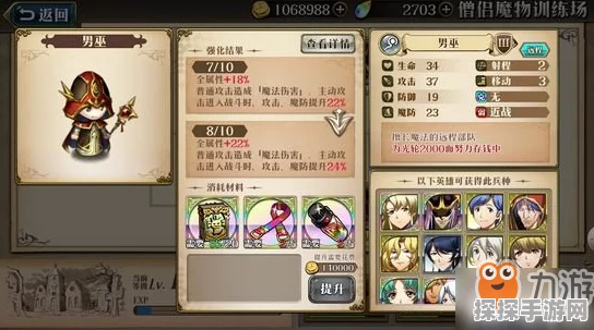 梦幻模拟战手游，黄毛格尼尔深入评测