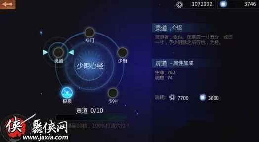 剑侠世界手游经脉系统全面升级，策略与技巧深度解析