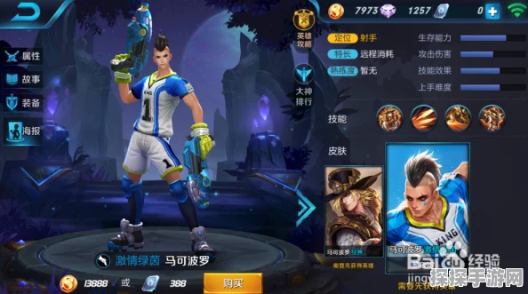 王者荣耀觉醒之战马可波罗技能全解析