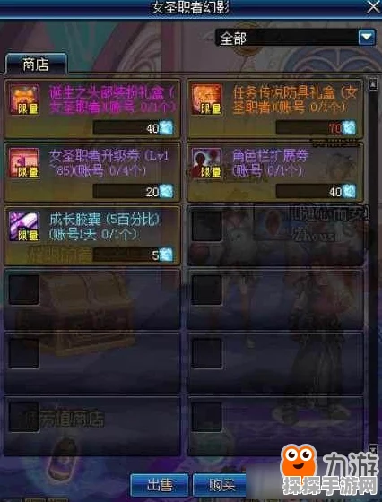 DNF女圣职者快速升级全攻略