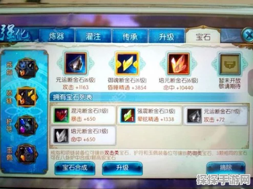 诛仙手游属性对应道法比例全解析