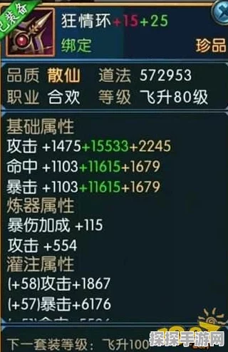 诛仙手游属性对应道法比例全解析