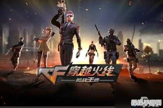 CF手游射程升级，解锁战场制胜新篇章