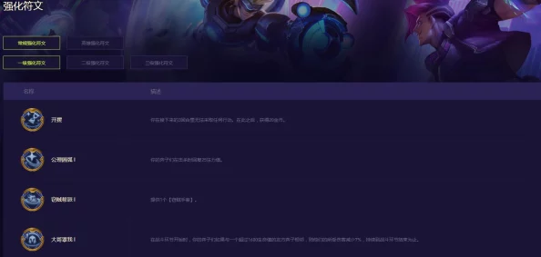 云顶之弈符文刷新机制全面解析，手游新版本重大更新资讯