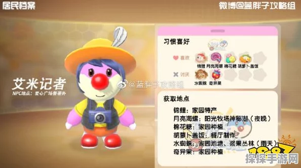 摩尔庄园手游，揭秘艾米喜好，提升亲密度攻略