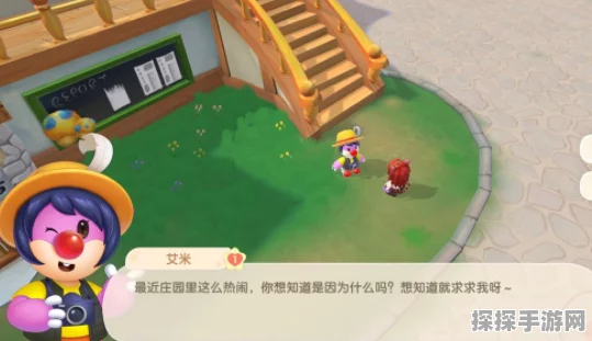 摩尔庄园手游，揭秘艾米喜好，提升亲密度攻略