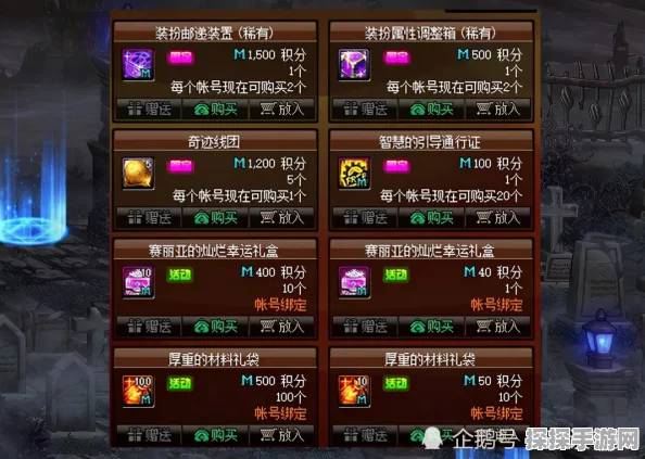 DNF重泉版本套装积分系统全面揭秘，积分越高，效果越强